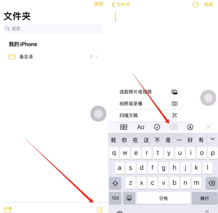 安图苹果维修网点分享怎么使用iPhone备忘录扫描证件 