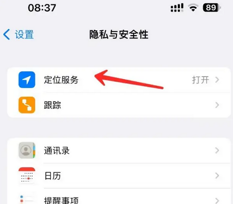 安图苹果客服中心分享iPhone 输入“发现石油”触发定位 