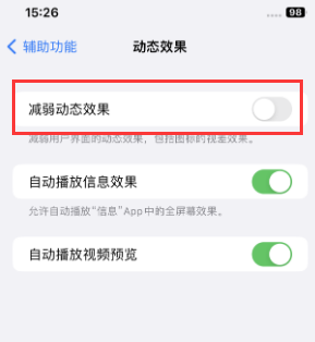 安图苹果售后维修点分享苹果iPhone如何隐藏dock栏 