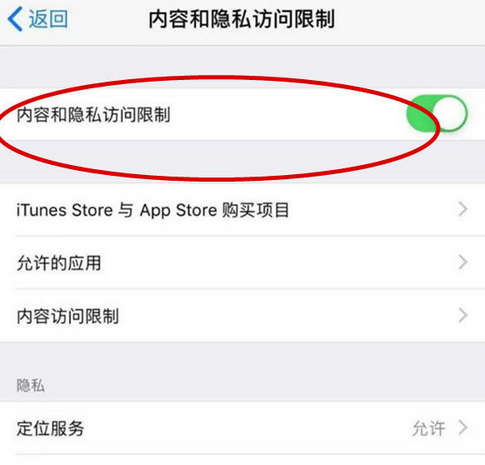 安图苹果15Pro预约维修分享苹果iPhone15Pro如何设置应用加密 