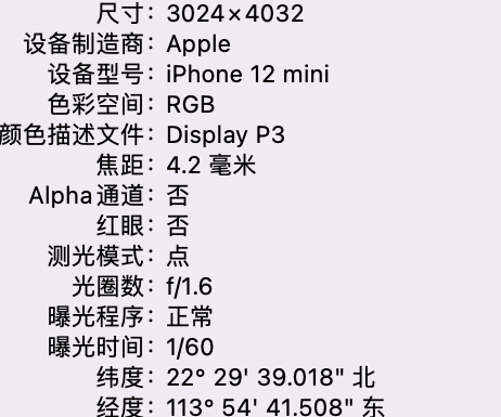 安图苹果15维修服务分享iPhone 15拍的照片太亮解决办法 