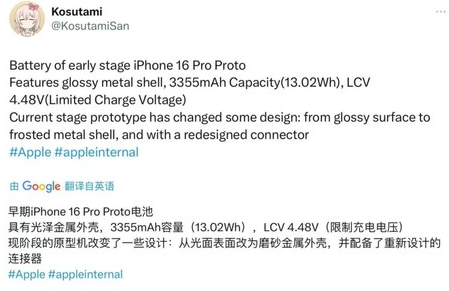 安图苹果16pro维修分享iPhone 16Pro电池容量怎么样