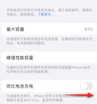 安图苹果15维修分享iPhone15充电到80%就充不进电了怎么办 