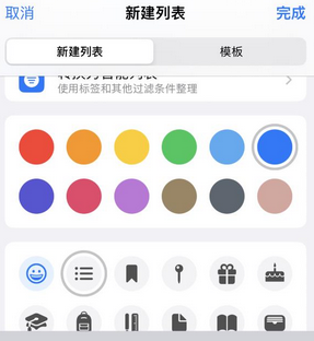 安图苹果14维修店分享iPhone14如何设置主屏幕显示多个不同类型提醒事项
