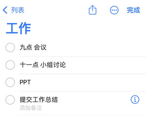 安图苹果14维修店分享iPhone14如何设置主屏幕显示多个不同类型提醒事项