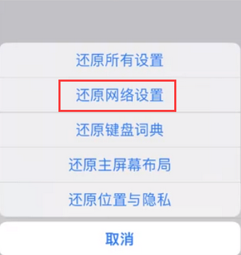 安图苹果无线网维修店分享iPhone无线局域网无法开启怎么办 