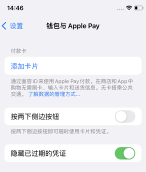 安图苹果锁屏维修分享iPhone锁屏时声音忽大忽小调整方法