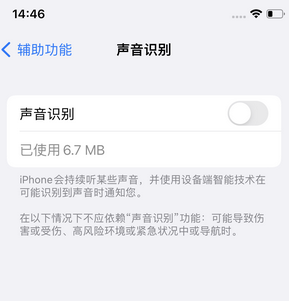 安图苹果锁屏维修分享iPhone锁屏时声音忽大忽小调整方法