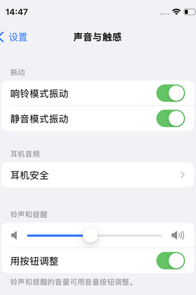 安图苹果锁屏维修分享iPhone锁屏时声音忽大忽小调整方法