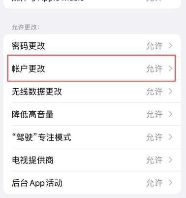 安图appleID维修服务iPhone设置中Apple ID显示为灰色无法使用