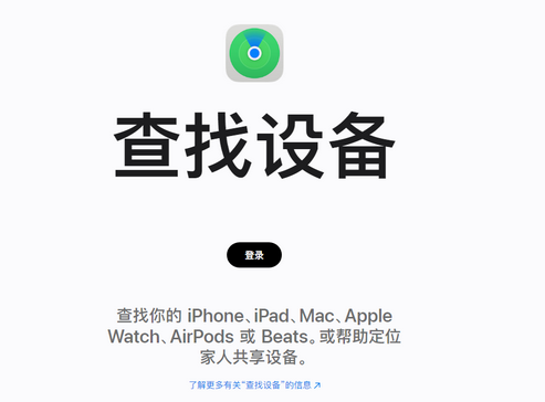 安图苹果服务中心分享iPhone查找应用定位不准确怎么办