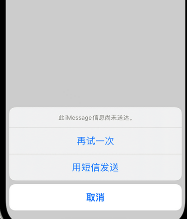 安图apple维修iPhone上无法正常发送iMessage信息