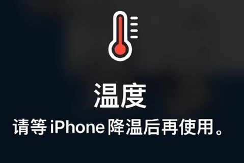 安图苹安图果维修站分享iPhone手机发烫严重怎么办