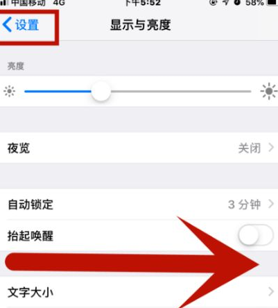 安图苹安图果维修网点分享iPhone快速返回上一级方法教程