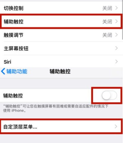 安图苹安图果维修网点分享iPhone快速返回上一级方法教程