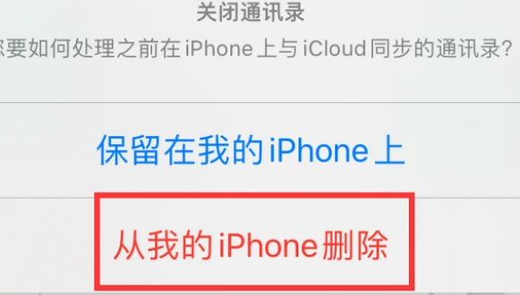 安图苹果14维修站分享iPhone14如何批量删除联系人 