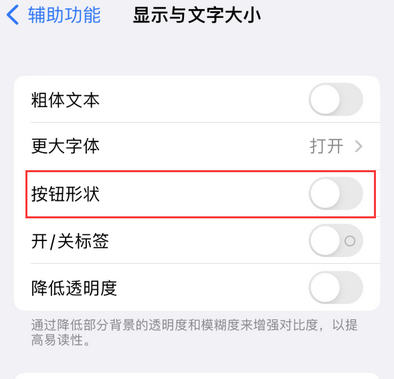 安图苹果换屏维修分享iPhone屏幕上出现方块按钮如何隐藏