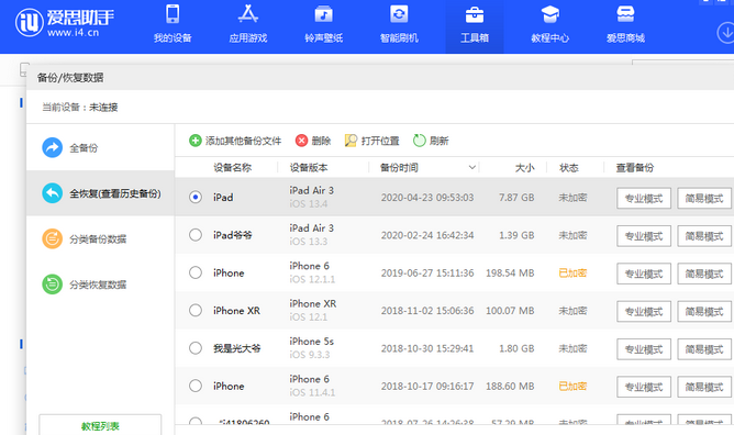 安图苹果14维修网点分享iPhone14如何增加iCloud临时免费空间