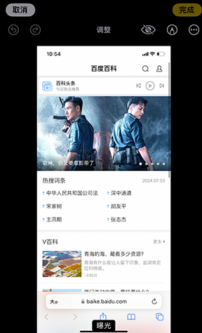 安图iPhone维修服务分享iPhone怎么批量修图