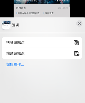 安图iPhone维修服务分享iPhone怎么批量修图 