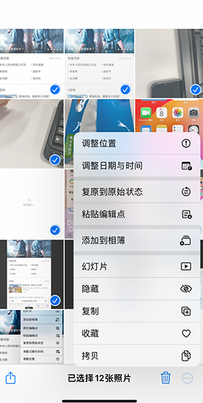 安图iPhone维修服务分享iPhone怎么批量修图