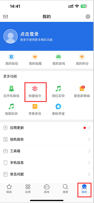 安图苹果服务中心分享iPhone的快捷指令如何使用 