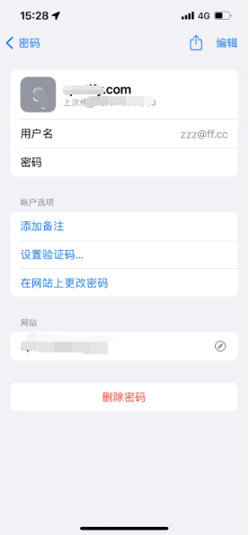 安图苹果14服务点分享iPhone14忘记APP密码快速找回方法 