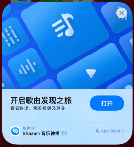 安图苹果14维修站分享iPhone14音乐识别功能使用方法 