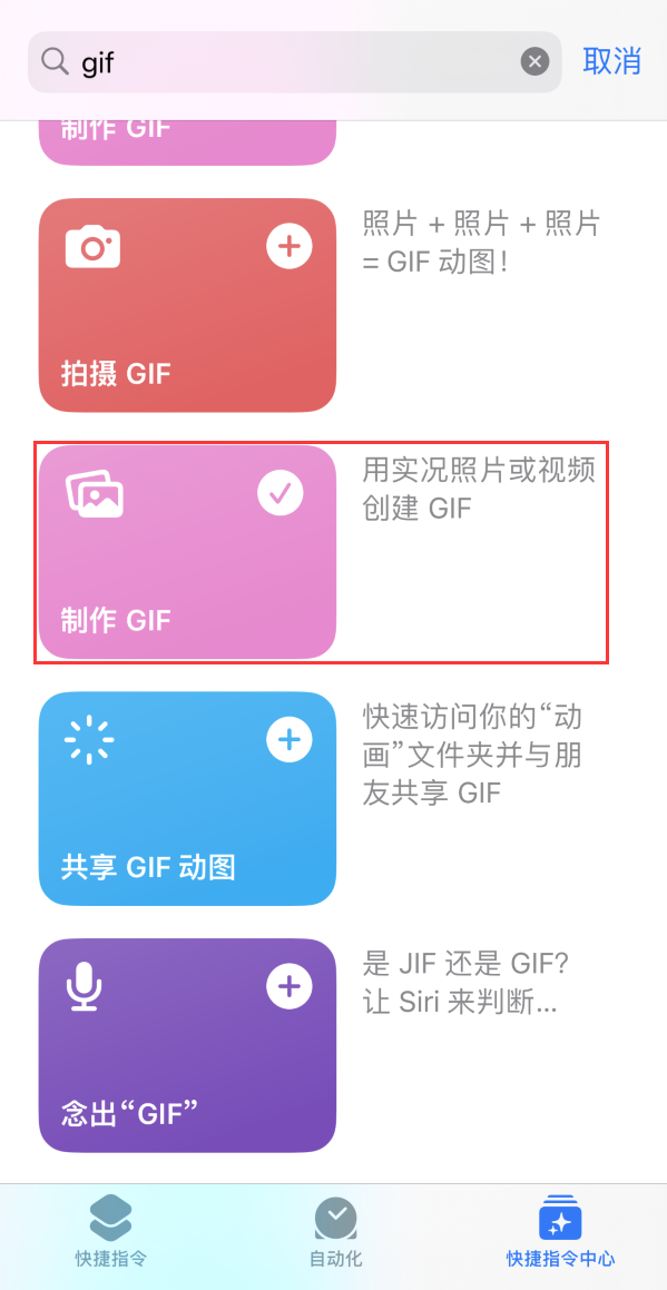 安图苹果手机维修分享iOS16小技巧:在iPhone上制作GIF图片 