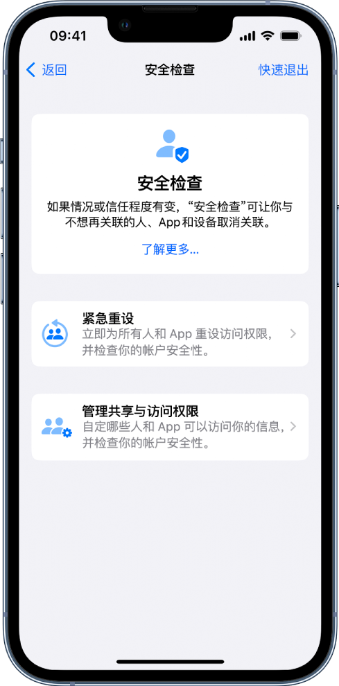 安图苹果手机维修分享iPhone小技巧:使用