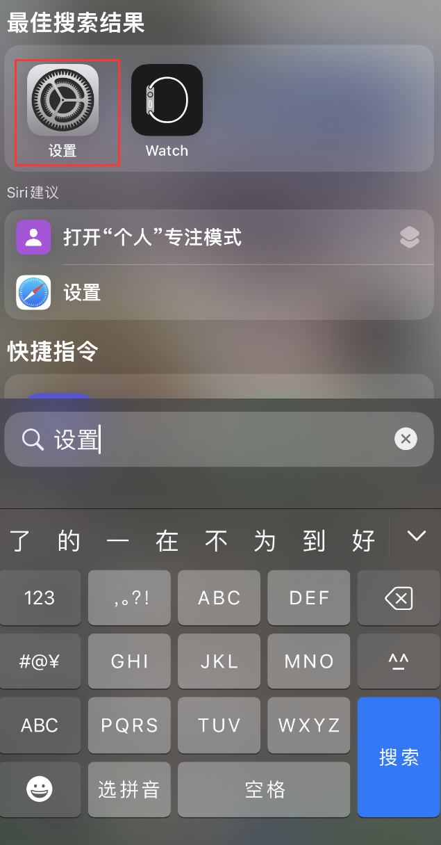 安图苹果手机维修分享：iPhone 找不到“设置”或“App Store”怎么办？ 