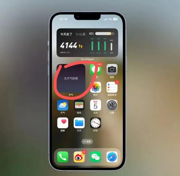 安图苹果手机维修分享:iOS16主屏幕天气小组件无法正常工作怎么办？ 