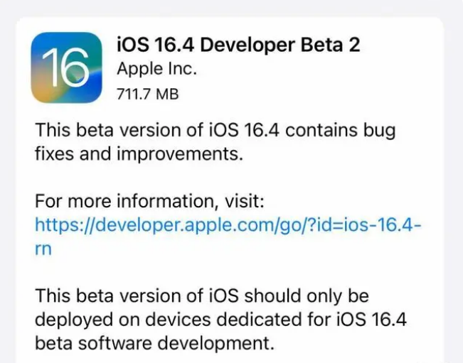 安图苹果手机维修分享：iOS16.4 Beta2升级建议 