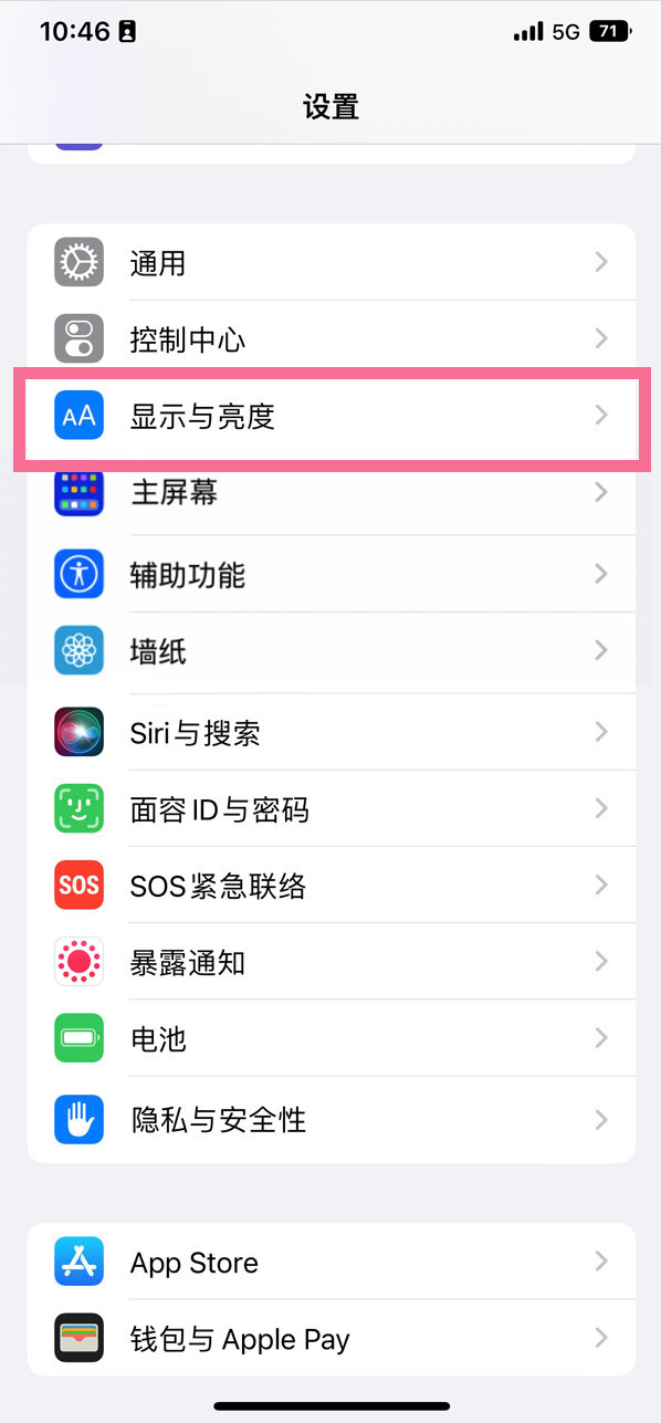 安图苹果14维修店分享iPhone14 plus如何设置护眼模式 