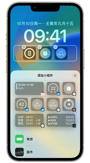 安图苹果维修网点分享iOS 16 如何在锁屏上添加小组件？点击无响应如何解决？ 