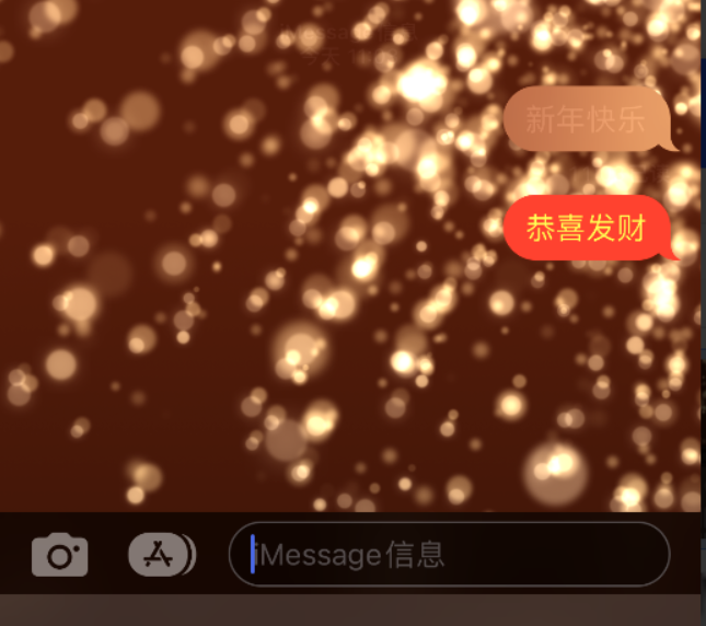 安图苹果维修网点分享iPhone 小技巧：使用 iMessage 信息和红包功能 