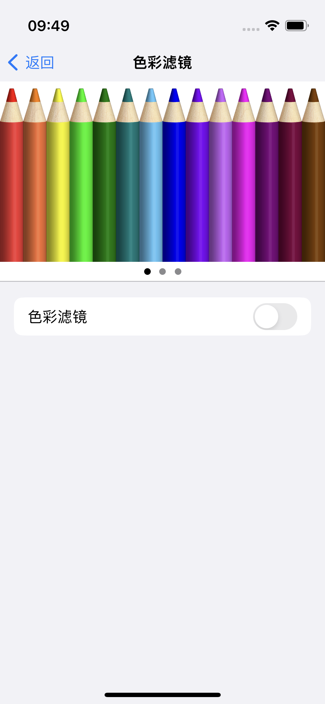 安图苹果14维修分享iPhone 14变成黑白屏了怎么办 