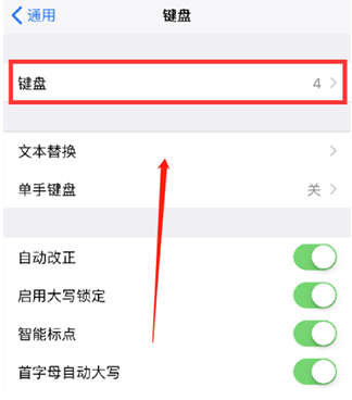 安图苹果14维修分享iPhone14 Plus设置手写输入的方法 