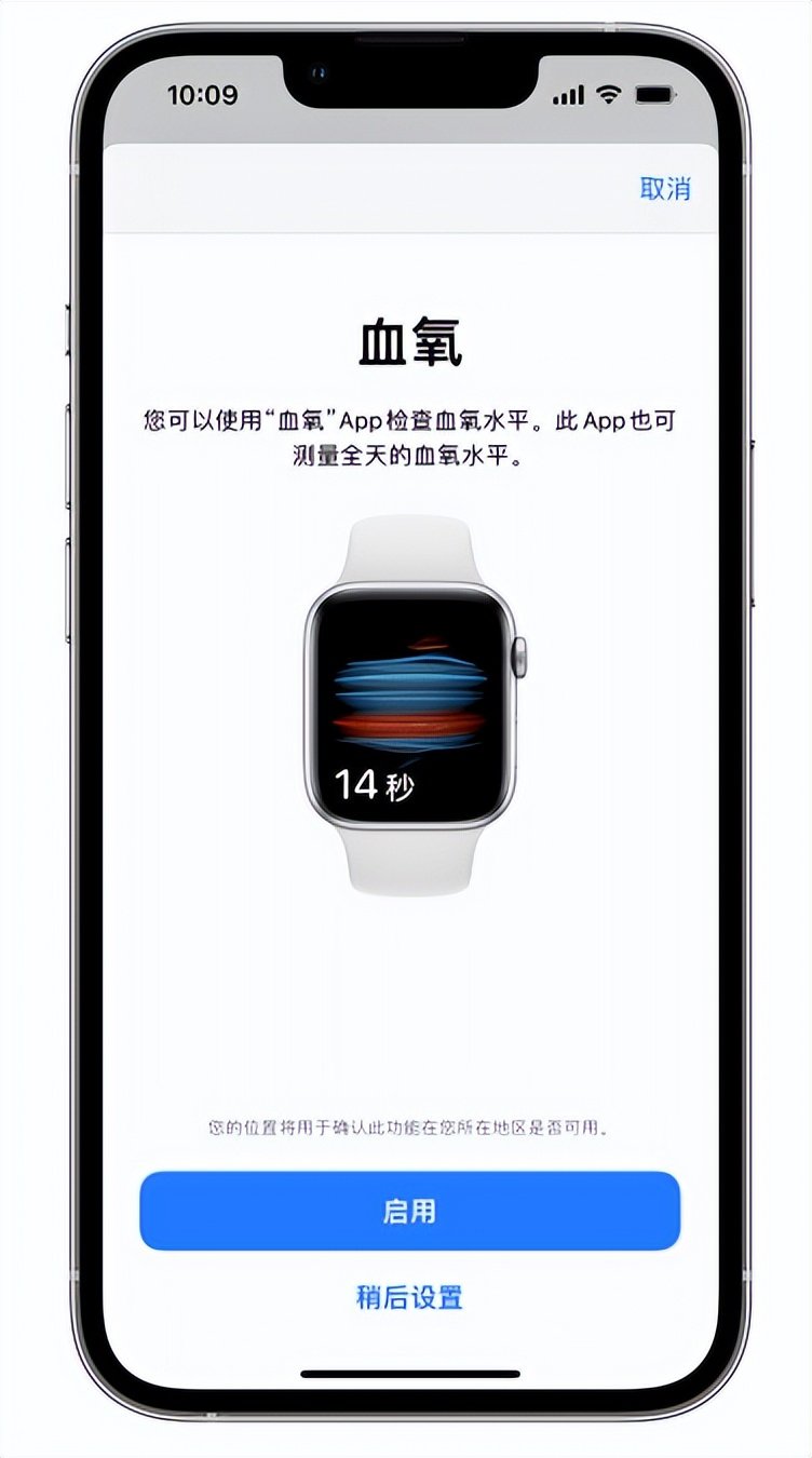 安图苹果14维修店分享使用iPhone 14 pro测血氧的方法 