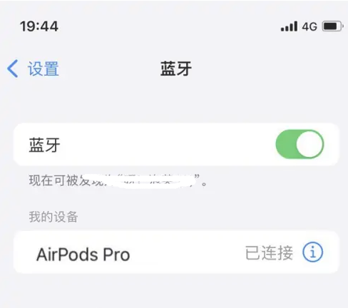 安图苹果维修网点分享AirPods Pro连接设备方法教程 