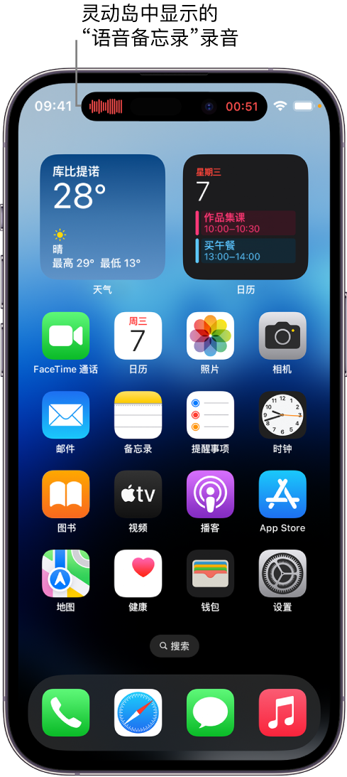 安图苹果14维修分享在 iPhone 14 Pro 机型中查看灵动岛活动和进行操作 