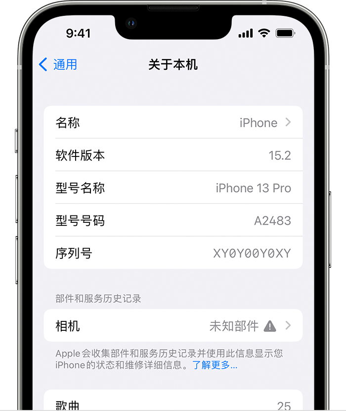 安图苹果维修分享iPhone 出现提示相机“未知部件”是什么原因？ 