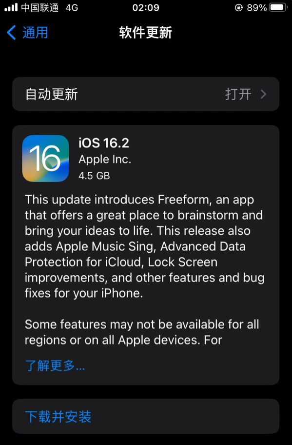 安图苹果服务网点分享为什么说iOS 16.2 RC版非常值得更新 