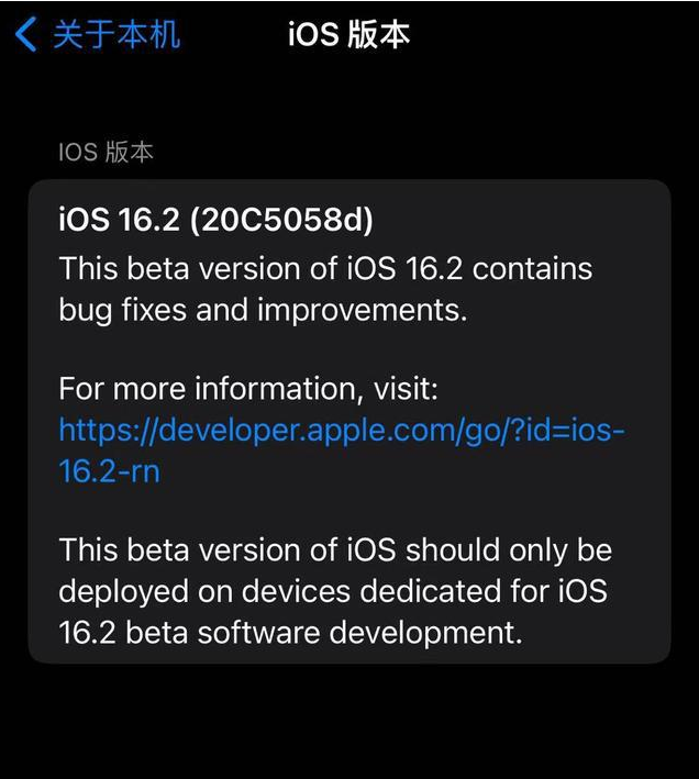 安图苹果手机维修分享iOS16.2beta4更新内容及升级建议 