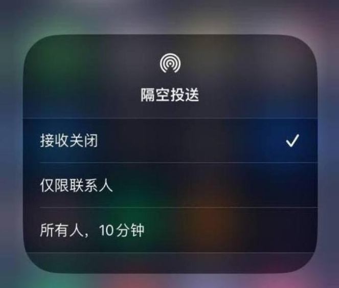 安图苹果14维修分享iPhone 14 Pro如何开启隔空投送 