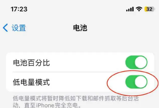 安图苹果手机维修分享iOS16耗电快解决办法 