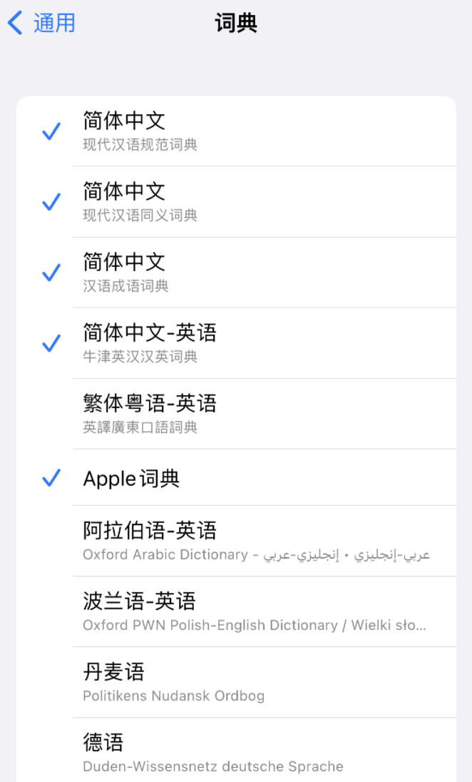 安图苹果14维修分享 iPhone 14 系列使用技巧：灵活运用“搜索”功能 