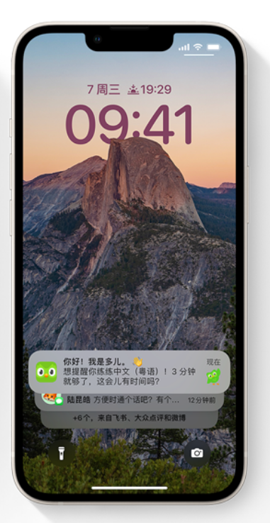 安图苹果14维修分享iPhone 14系列机型使用技巧：可从锁定屏幕中访问这些功能 