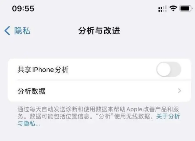 安图苹果手机维修分享iPhone如何关闭隐私追踪 