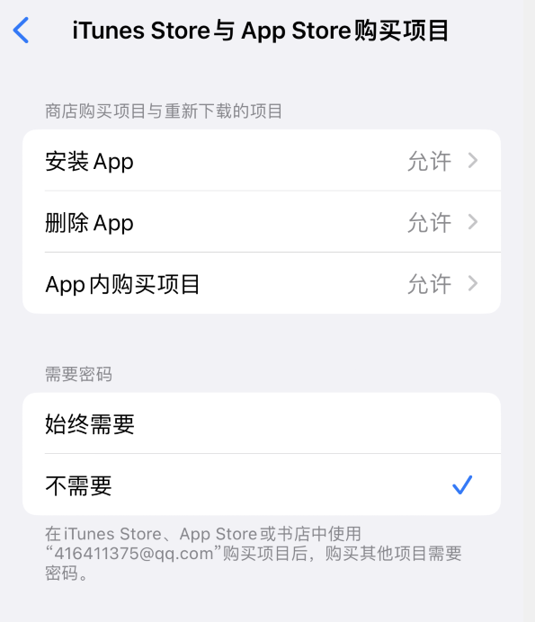 安图苹果14维修分享误删除或找不到 iPhone 14 系列机型中的内置应用怎么办 